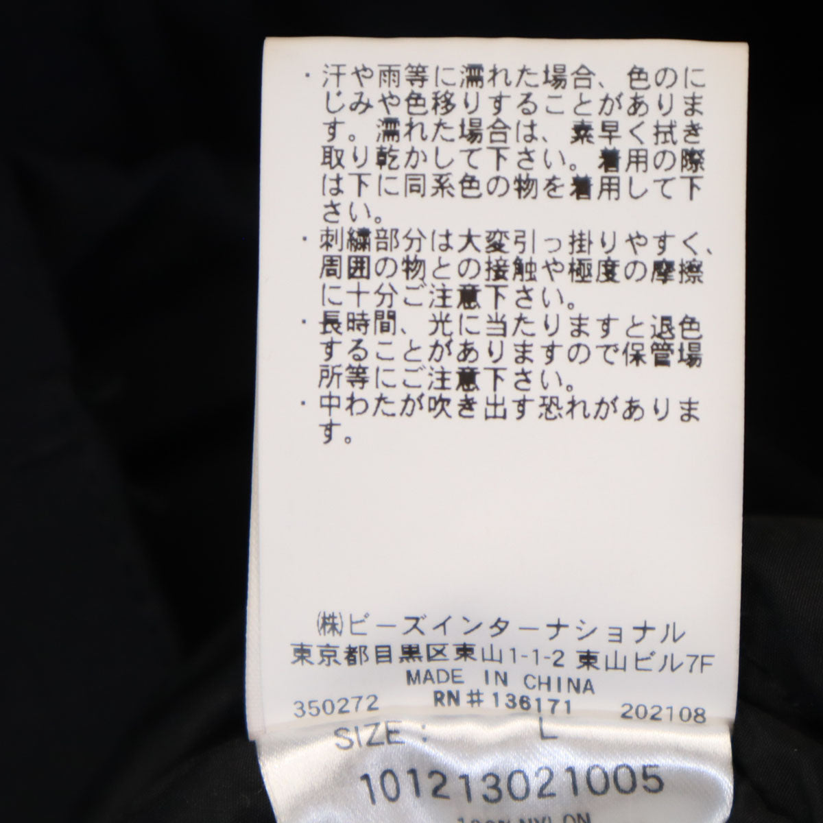 XLARGE エクストララージ ナイロンジャケット L ブラック 薄中綿入り メンズ