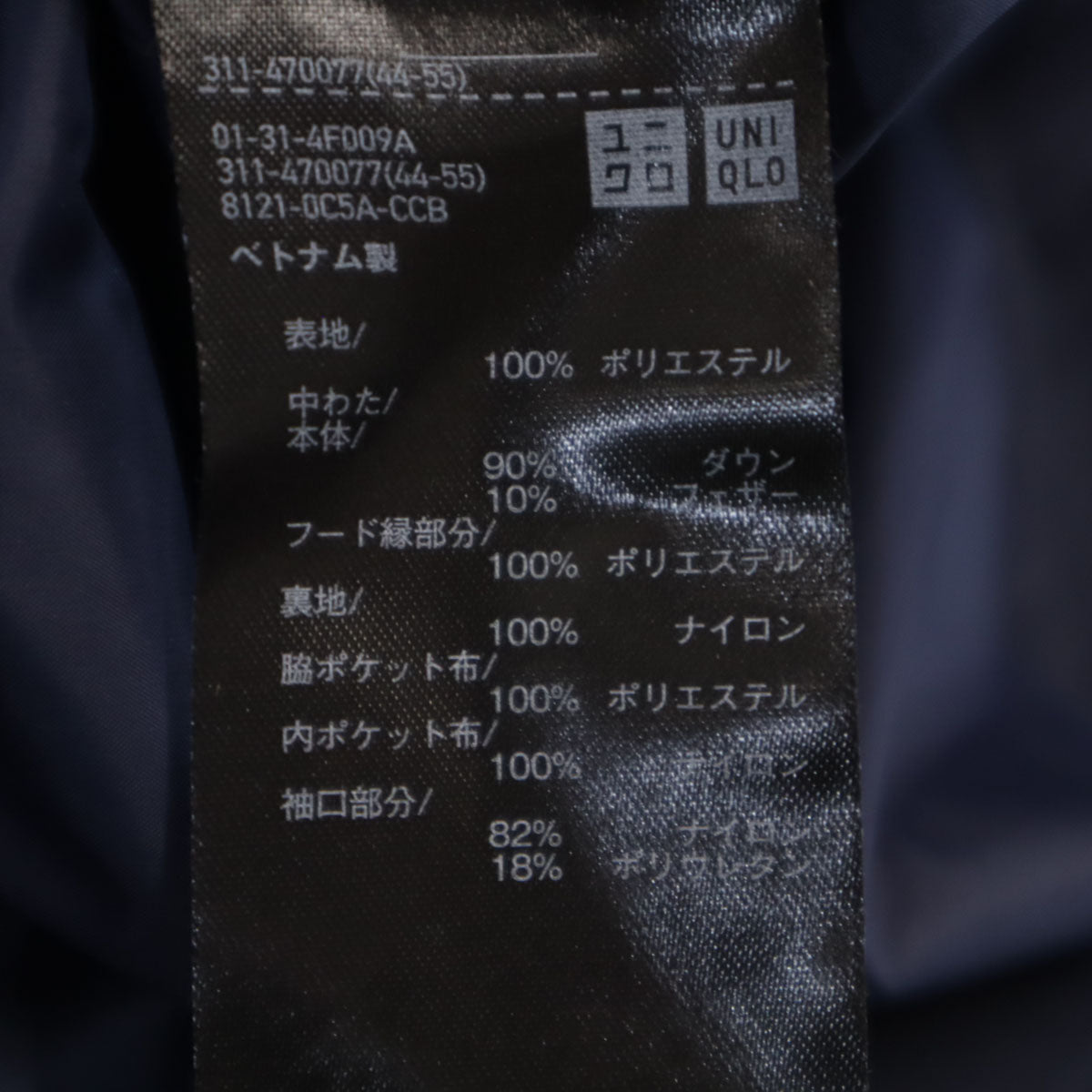 UNIQLO ユニクロ シームレス ダウンパーカー L ネイビー メンズ