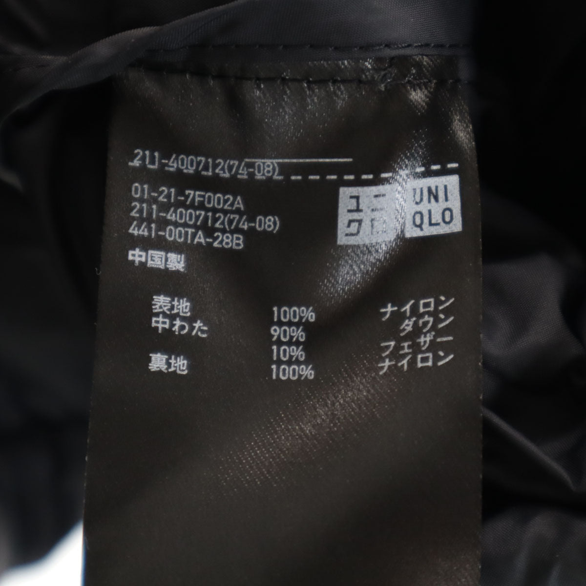 UNIQLO ユニクロ ウルトラライト シームレス ダウンパーカー M ブラック 収納袋付き レディース