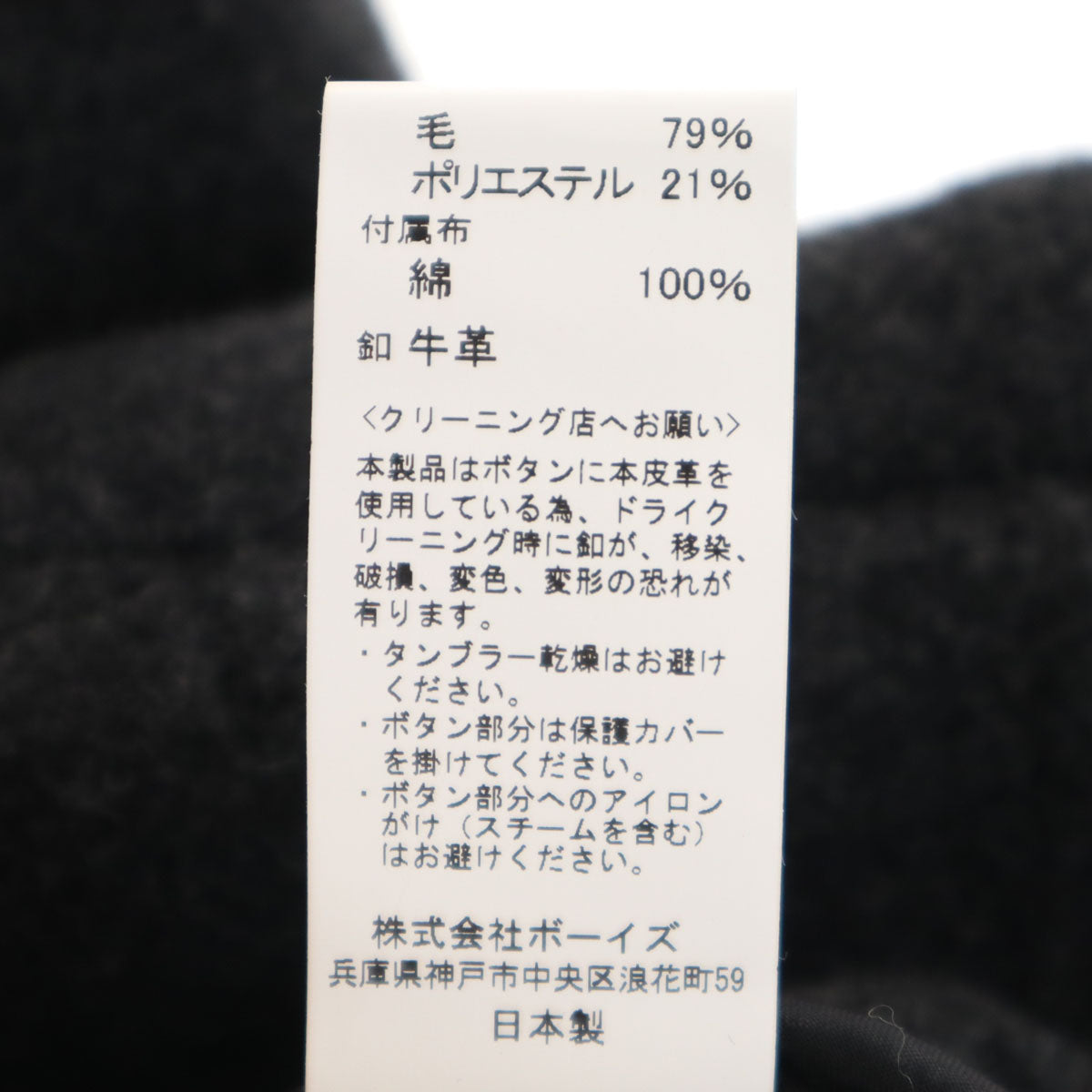 美品 Danton ダントン 日本製 丸襟 ウールモッサ ジャケット 42 チャコールグレー メンズ