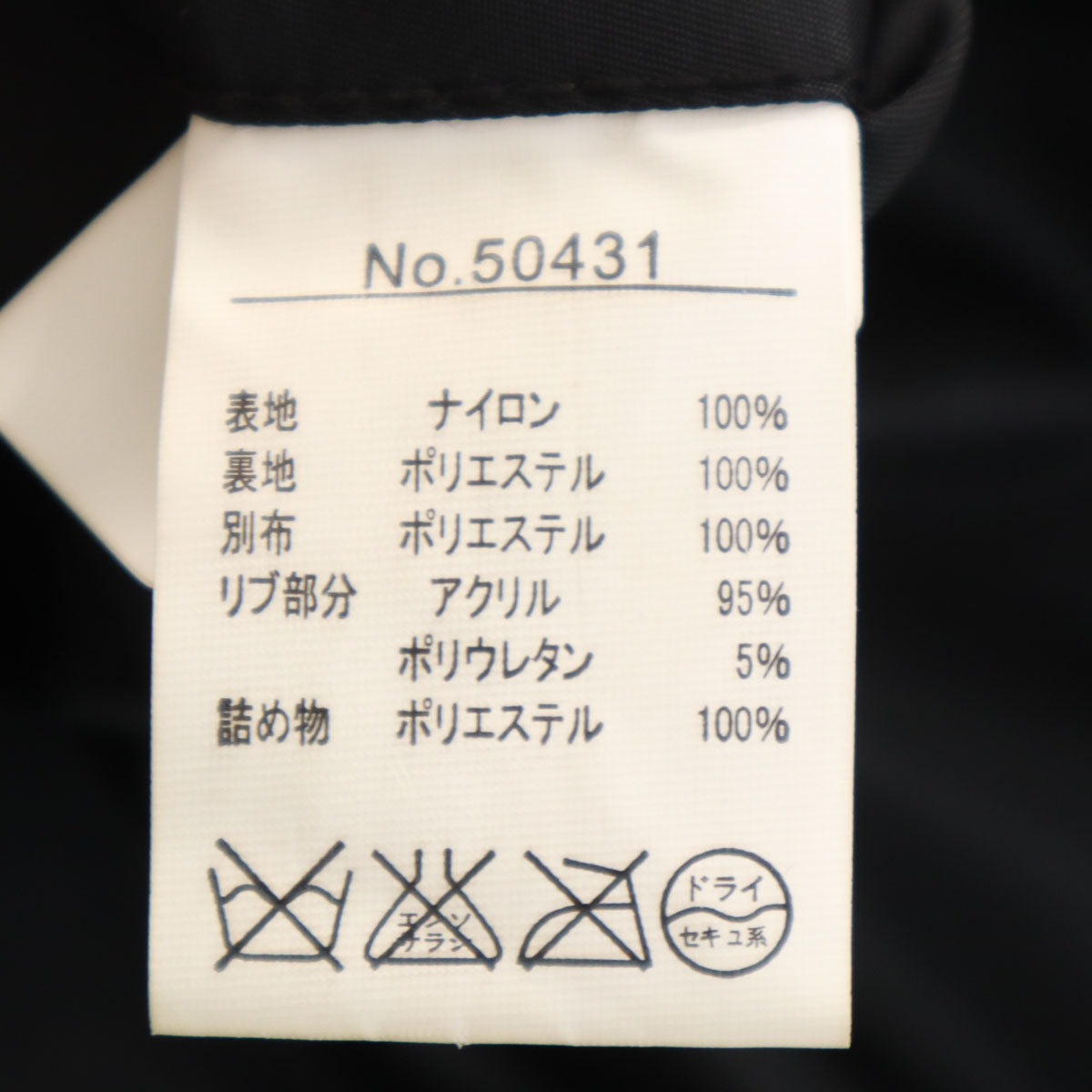 HOUSTON ヒューストン バック刺繍 AIR BORNE 5TH MA-1 フライトジャケット XL ブラック 中綿 龍 虎 メンズ