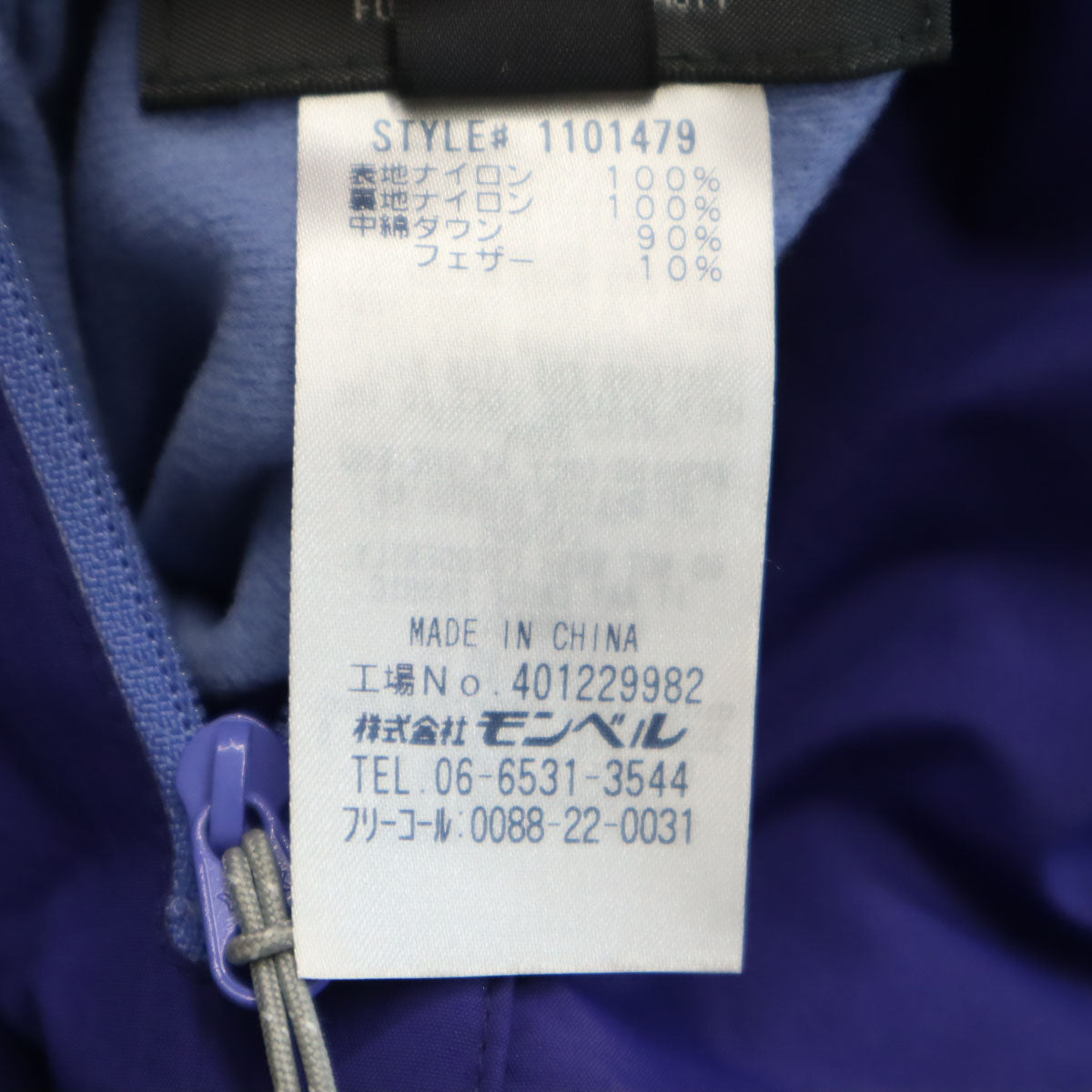 mont-bell モンベル リバーシブル コロラド ダウンパーカー XL パープル系 アウトドア レディース