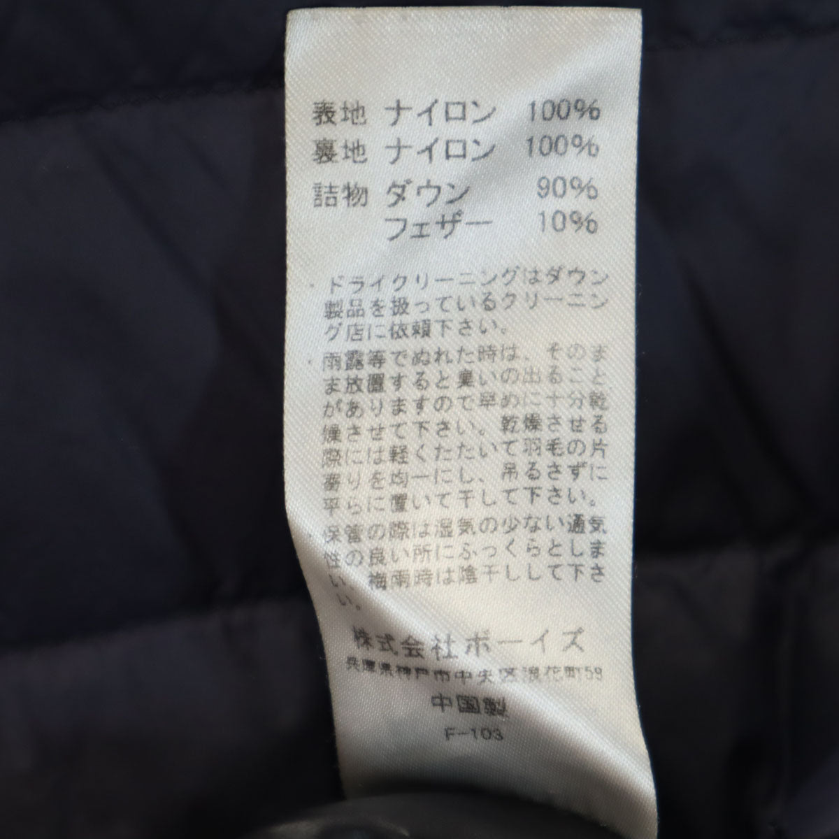 Danton ダントン インナー ダウンジャケット ネイビー メンズ