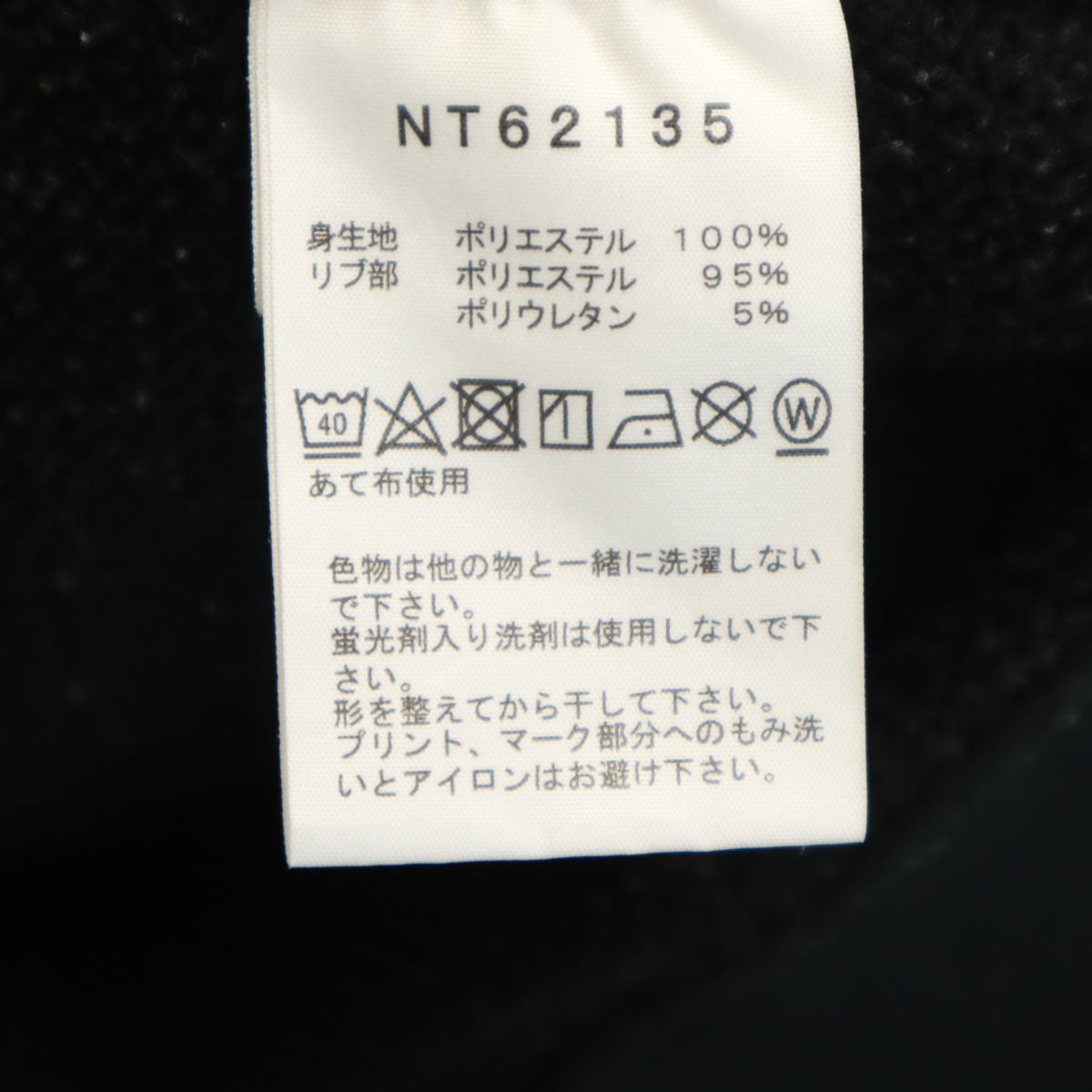 THE NORTH FACE ノースフェイス バックハーフドーム 長袖 スウェットパーカー S ブラック NT62135 アウトドア メンズ