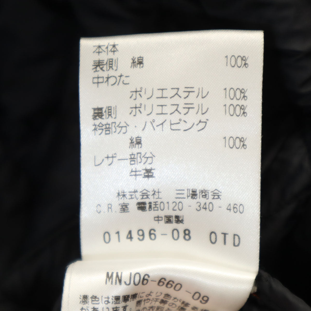 MACKINTOSH PHILOSOPHY マッキントッシュフィロソフィー キルティングジャケット 40 ブラック 中綿 レディース