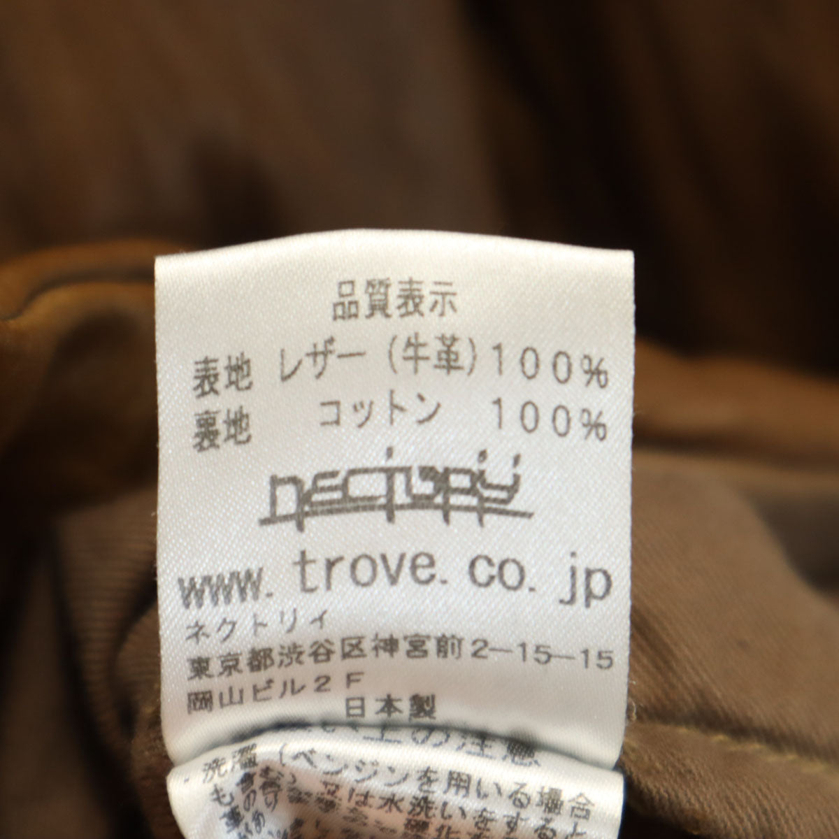 TROVE トローヴ 牛革 レザージャケット 2 ブラウン メンズ