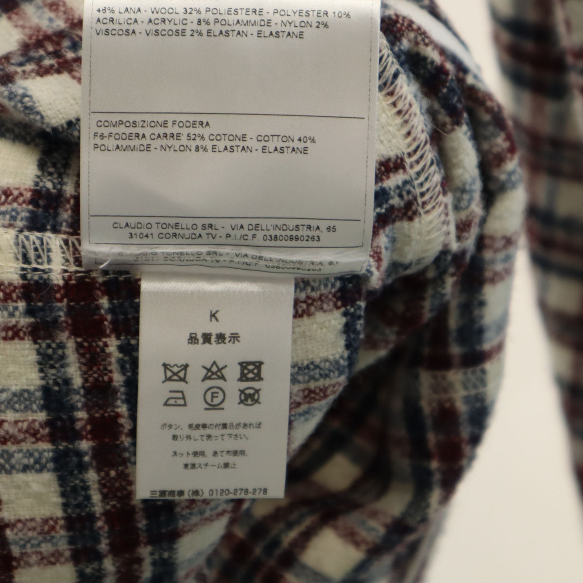 美品 T-JACKET ティージャケット チェック柄 スリムフィット テーラードジャケット XS ホワイト アンコン メンズ