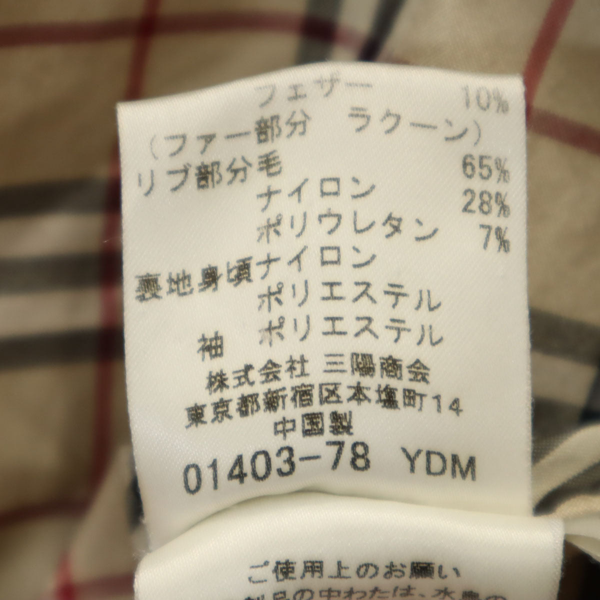 BURBERRY LONDON BLUE LABEL バーバリー ロンドン ブルーレーベル ダウンジャケット 38 ベージュ ラクーンファー付き レディース