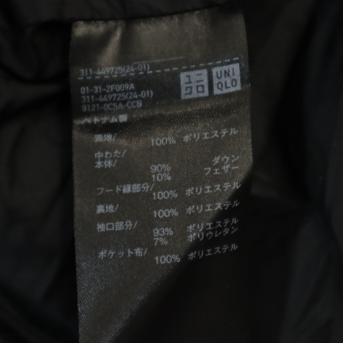 UNIQLO ユニクロ シームレス ダウンジャケット XL ブラック メンズ