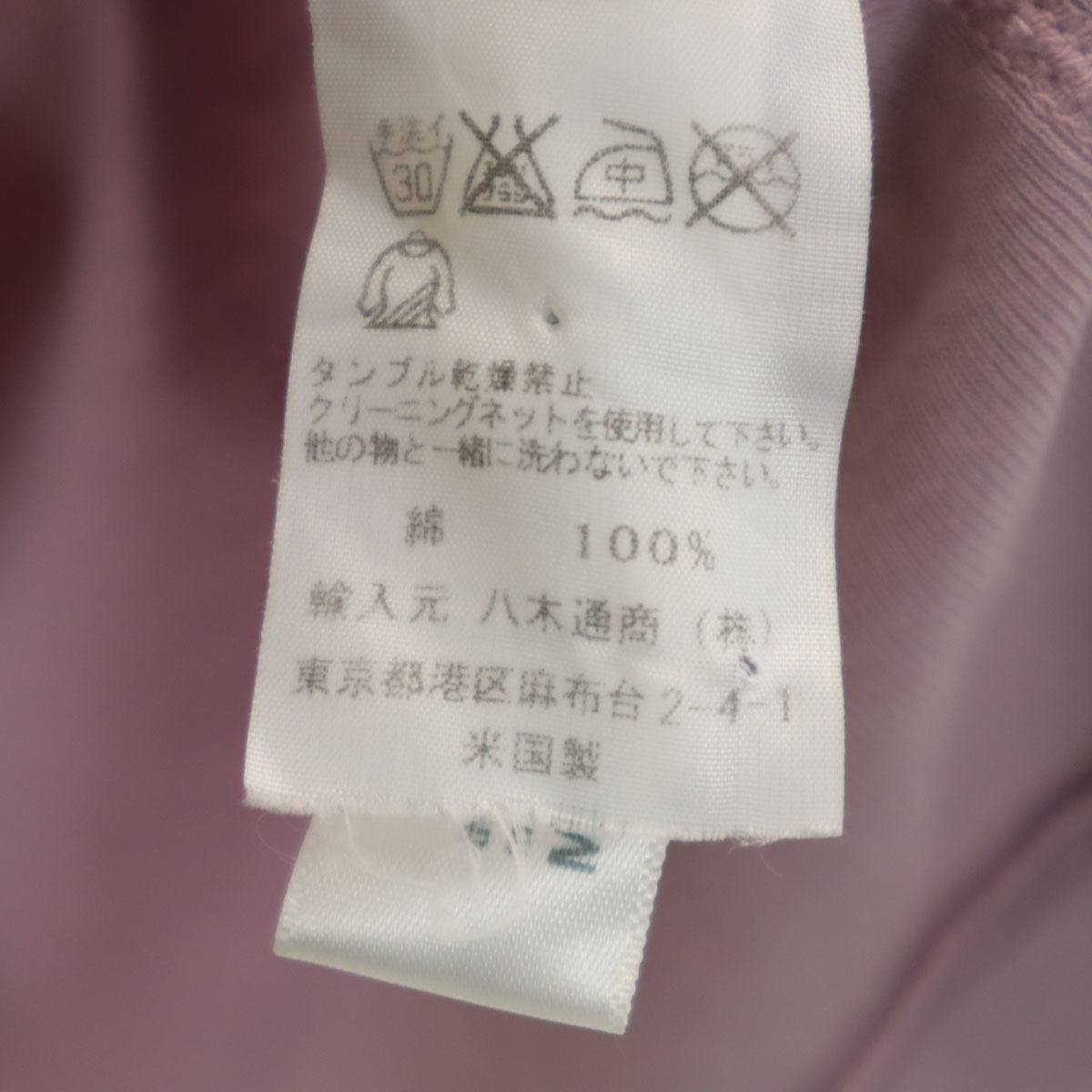 three dots スリードッツ USA製 長袖 カットソー M パープル系 レディース