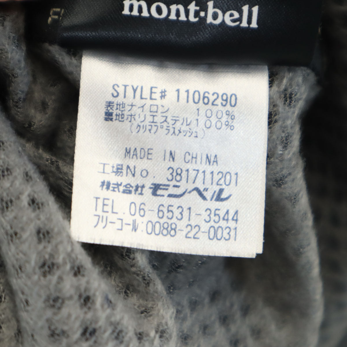 mont-bell モンベル ウインドブレーカー L ネイビー アウトドア メンズ