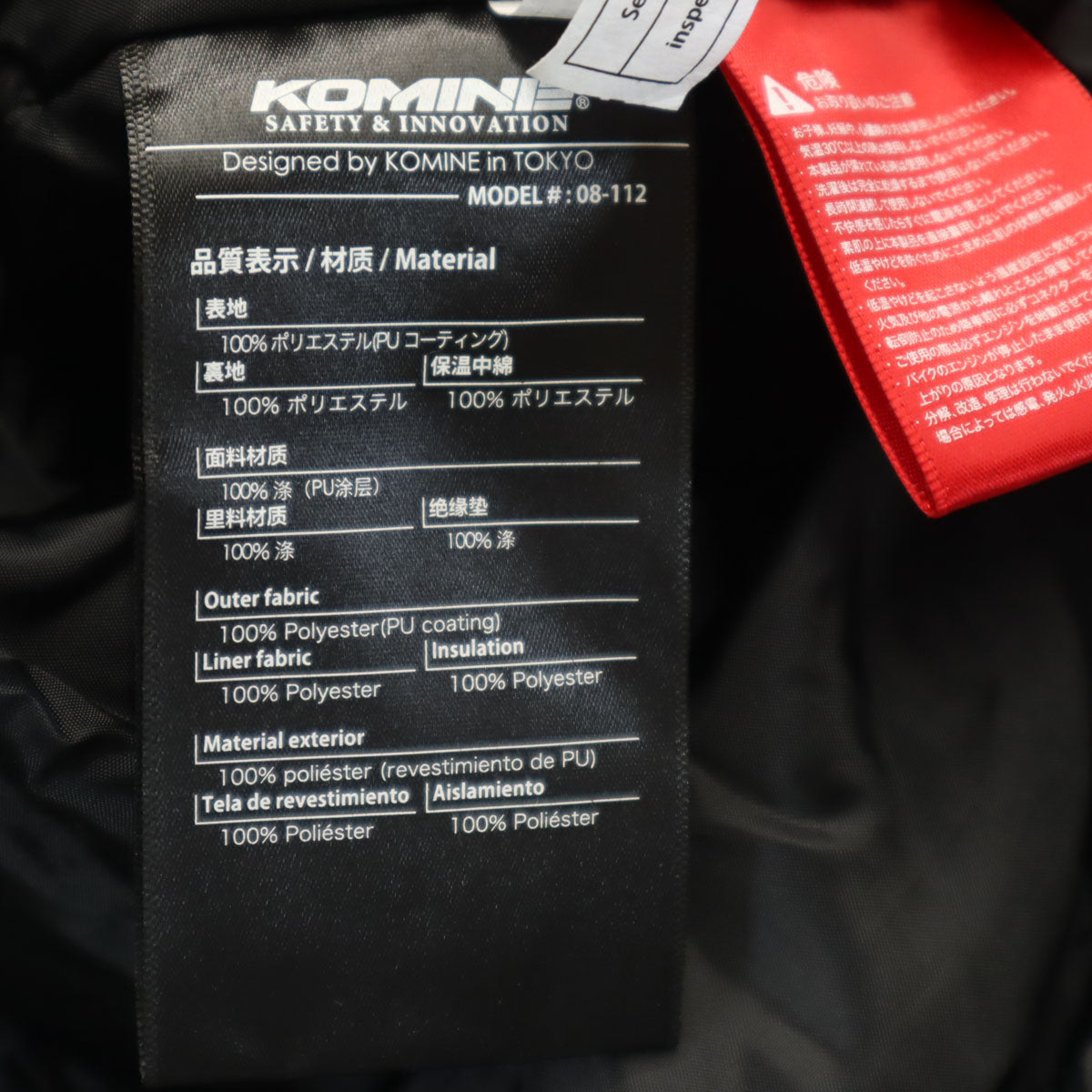 KOMINE コミネ オートバイ 12Vエレクトリックウォームシステムインナー ジャケット M ブラック 中綿 電熱ライニング メンズ