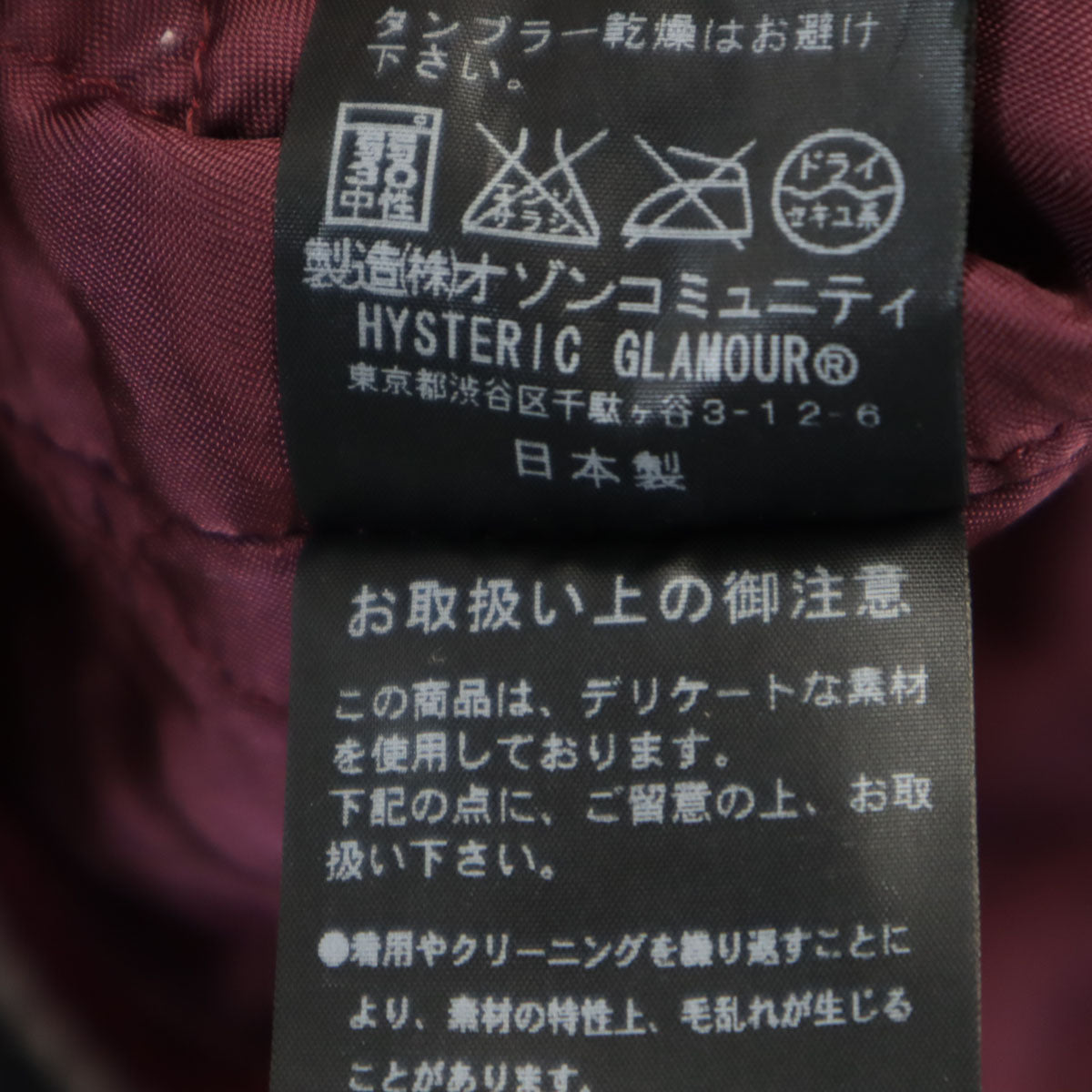 HYSTERIC GLAMOUR ヒステリックグラマー 日本製 バック刺繍 ベロア ジャケット FREE マゼンタ系 中綿 レディース