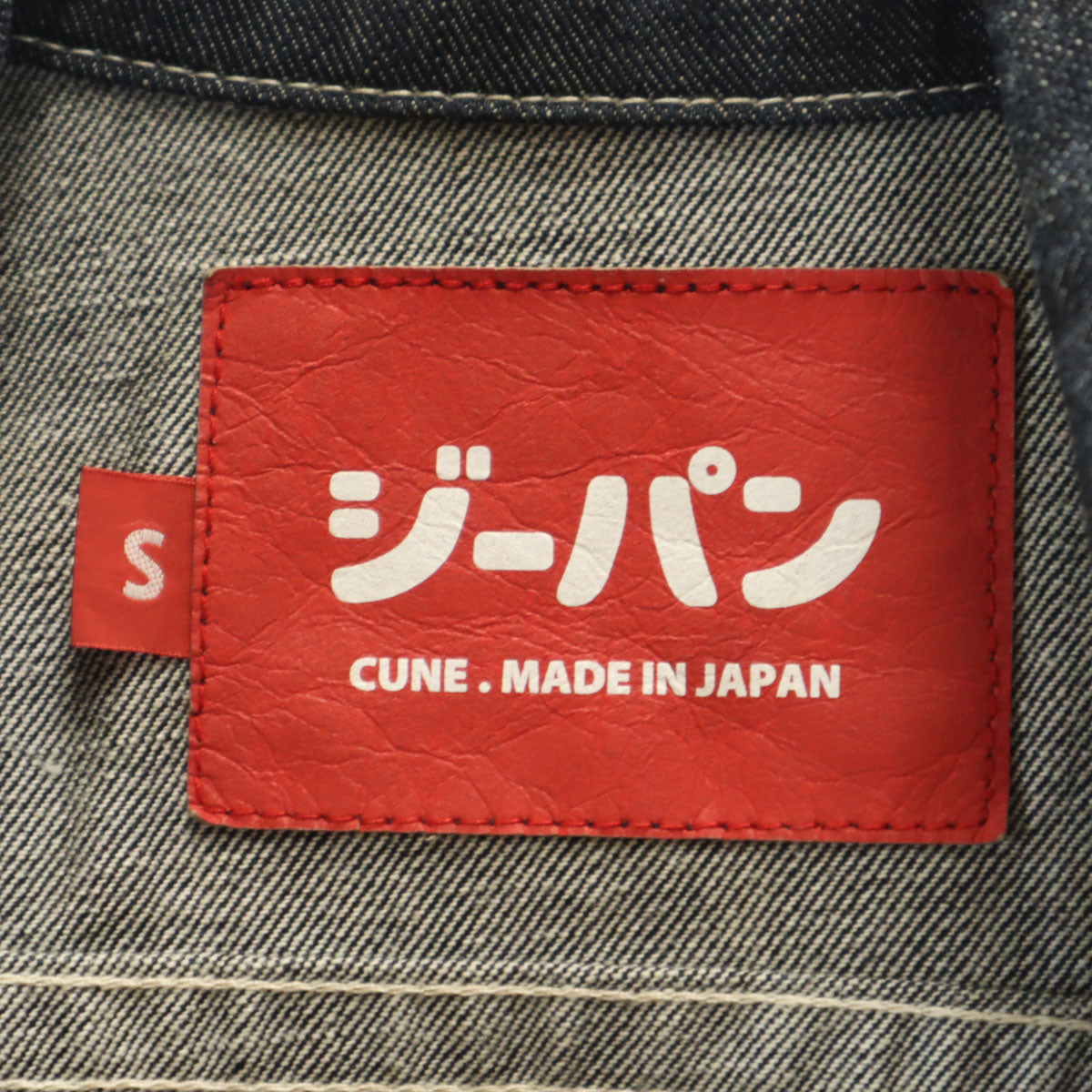 CUNE キューン 日本製 バックプリント うさぎ デニムジャケット S インディゴ ジージャン トラッカー メンズ