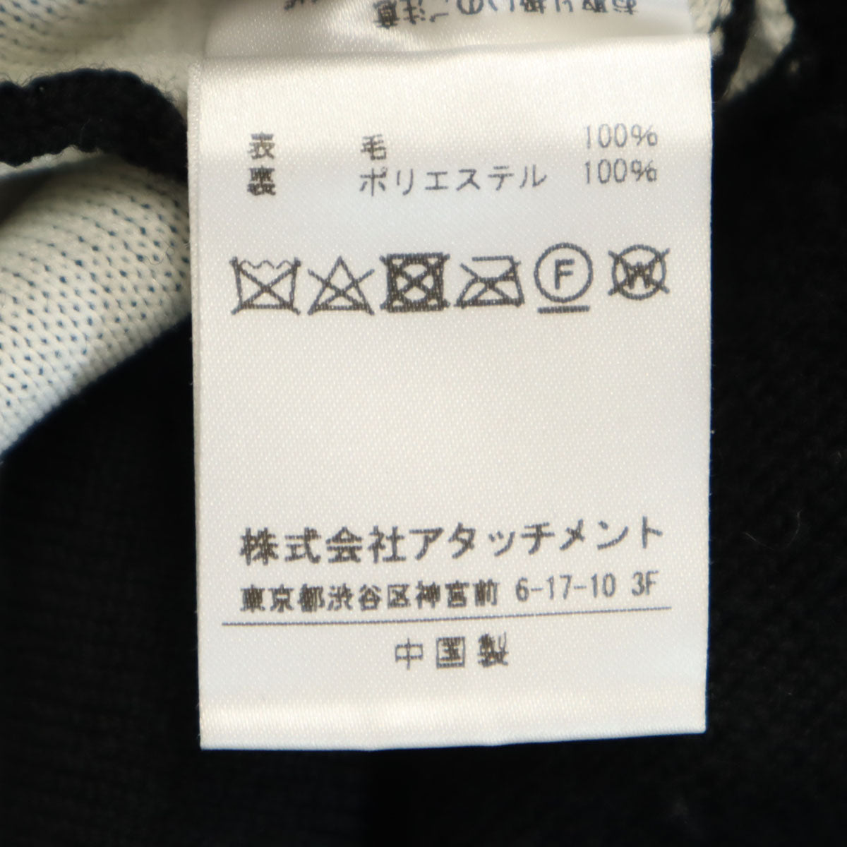 ATTACHMENT アタッチメント ウール 長袖 ニット 1 ブラック メンズ