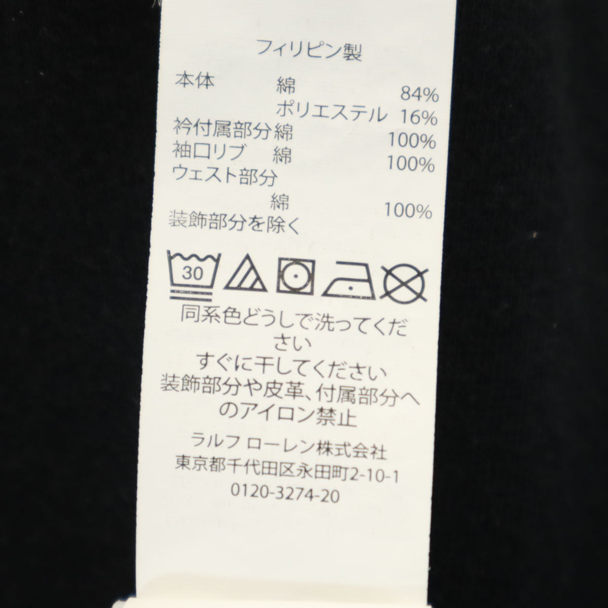 POLO RALPH LAUREN ポロラルフローレン ポロベア 長袖 トレーナー XS ブラック レディース