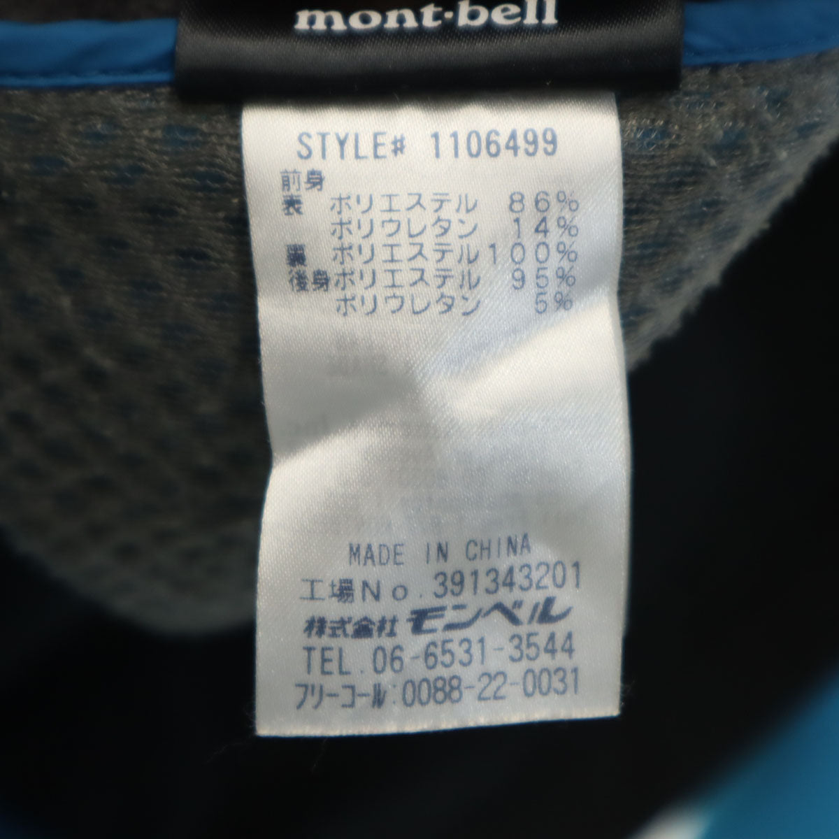 mont-bell モンベル サイクライム ジャケット M 水色 アウトドア メンズ