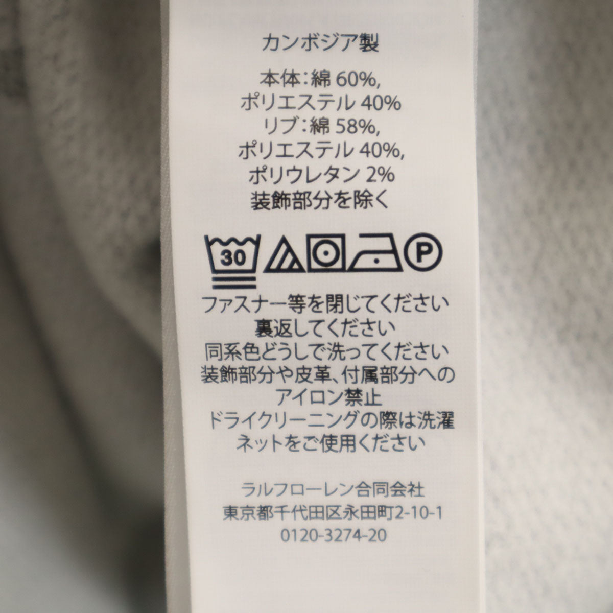 未使用 POLO RALPH LAUREN ポロラルフローレン 長袖 ポロシャツ XL グレー 裏起毛 メンズ