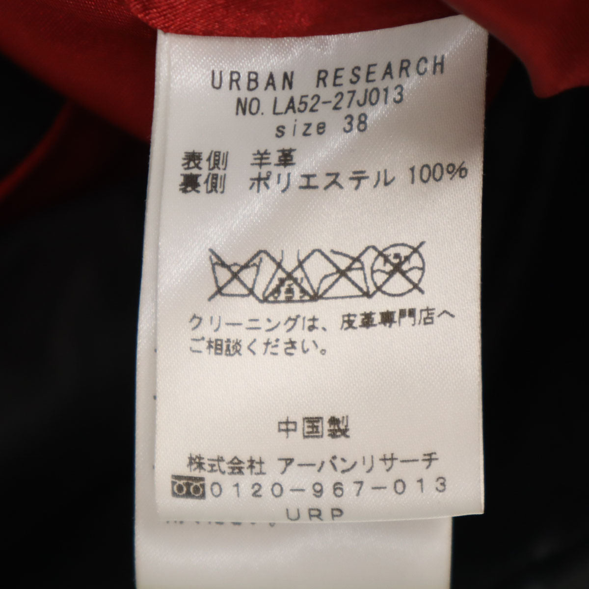 URBAN RESEARCH SONNY LABEL アーバンリサーチ サニーレーベル 羊革レザー ダブルライダースジャケット 38 ブラック レディース