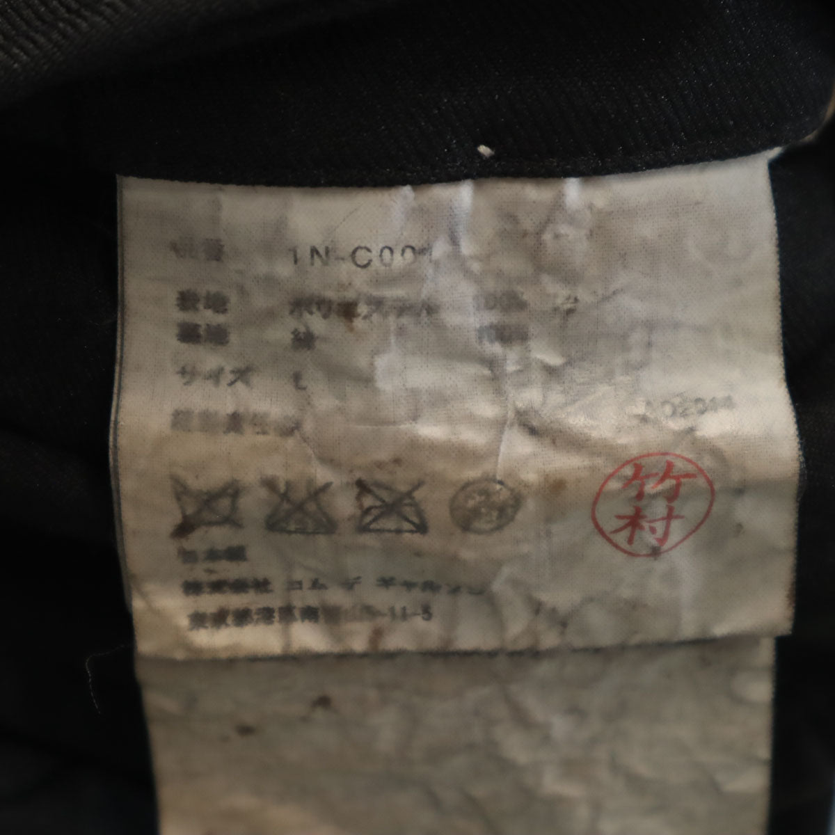 BLACK COMME des GARCONS ブラックコムデギャルソン 2014年 日本製 ピーコート L ブラック系 メンズ