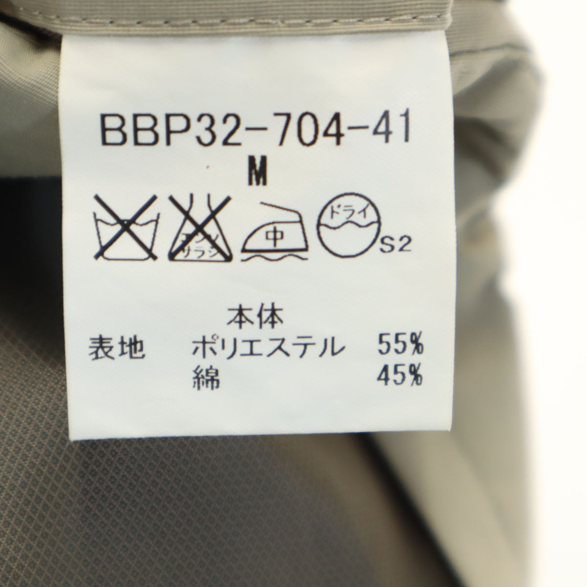 BURBERRY バーバリー 3WAY ステンカラーコート M カーキ 三陽商会 メンズ