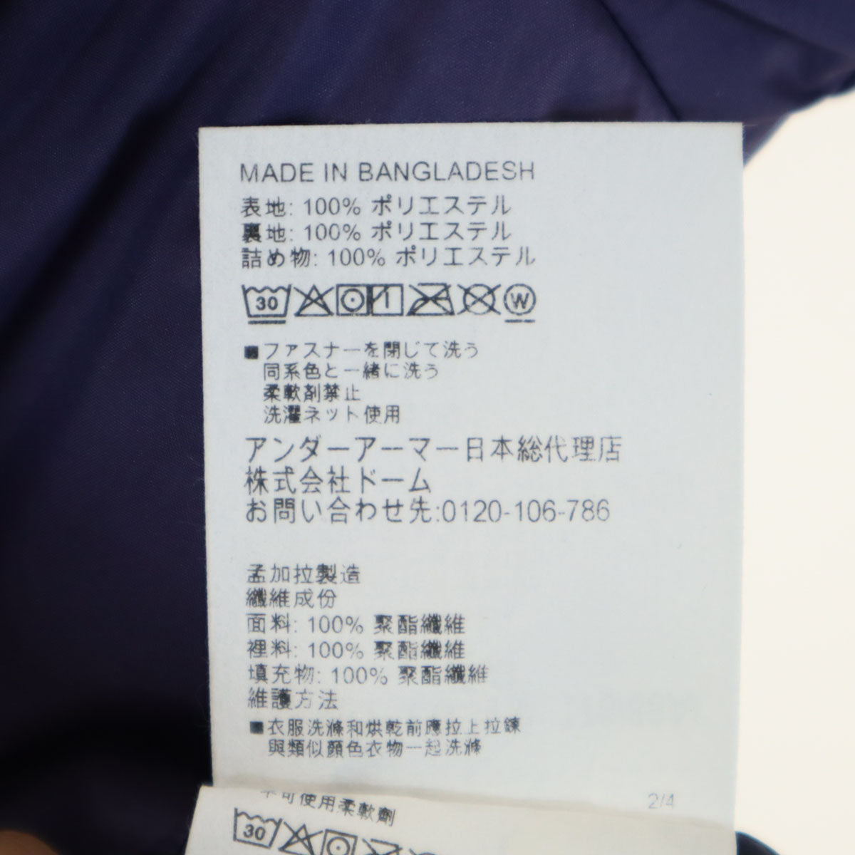 未使用 UNDER ARMOUR アンダーアーマー トレーニング 中綿ジャケット LG パープル メンズ