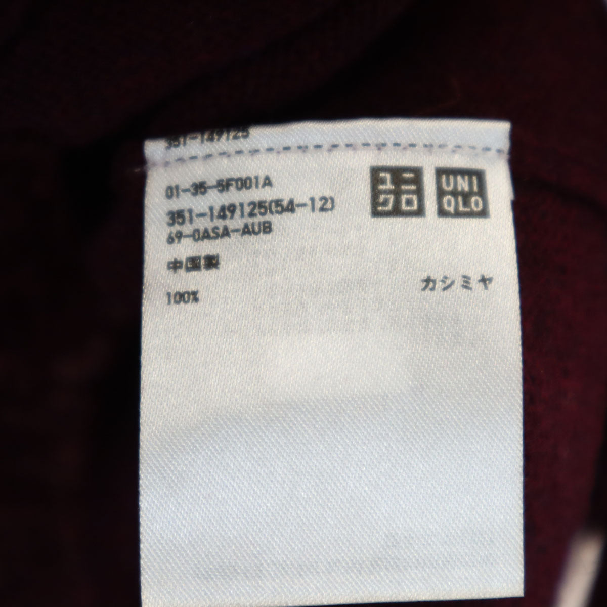 未使用 UNIQLO ユニクロ カシミヤ100％ 長袖 Vネック セーター M ボルドー ニット メンズ