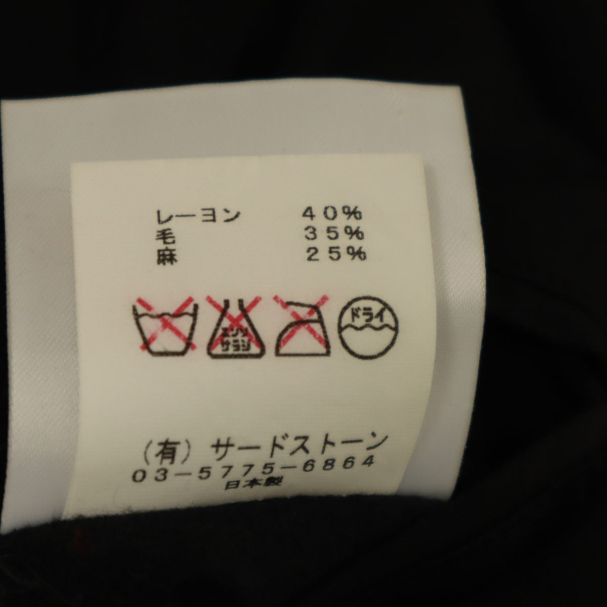 JULIUS ユリウス 11-12A/W 日本製 カウルネック ダウンベスト 1 ブラック 比翼 メンズ