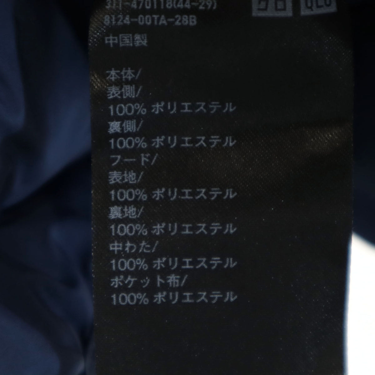 美品 UNIQLO ユニクロ パフテック 中綿ジャケット S ネイビー メンズ