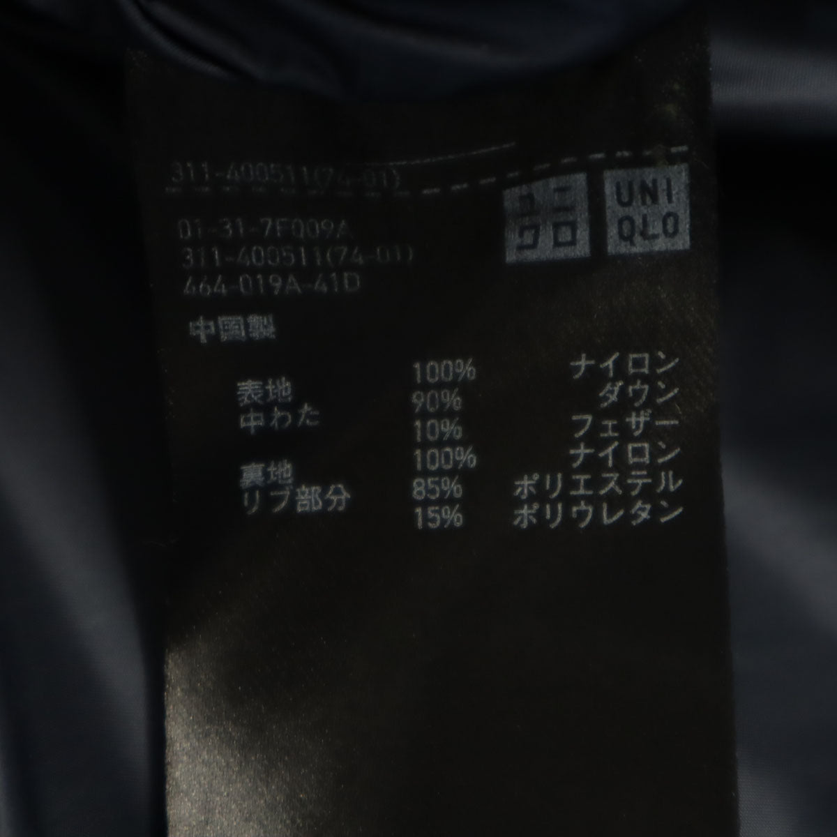 UNIQLO ユニクロ シームレス ダウンジャケット S ネイビー メンズ