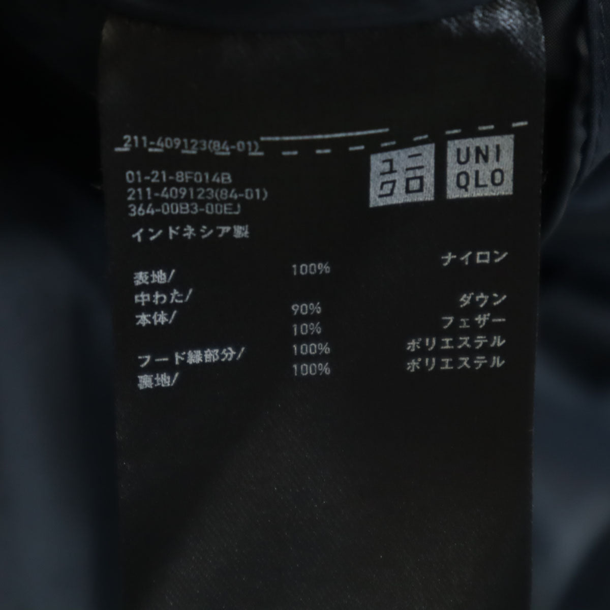 UNIQLO ユニクロ シームレス ダウンジャケット L ネイビー メンズ