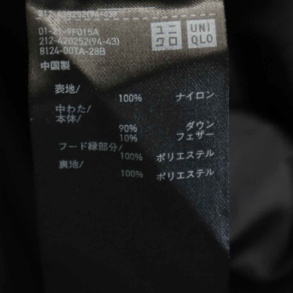 UNIQLO ユニクロ シームレス ダウンコート S ブラック レディース