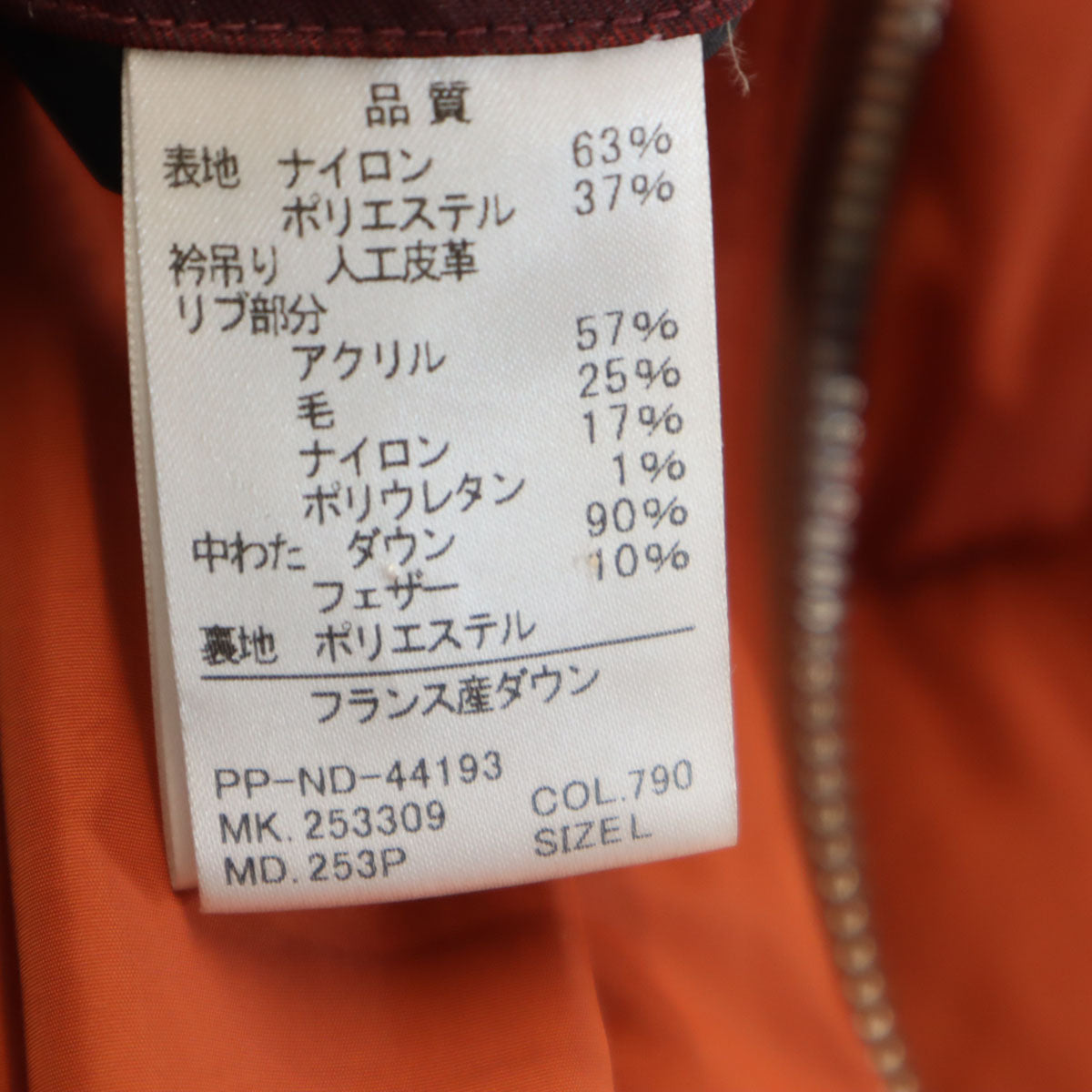 PS Paul Smith ピーエスポールスミス ダウンジャケット L オレンジ メンズ