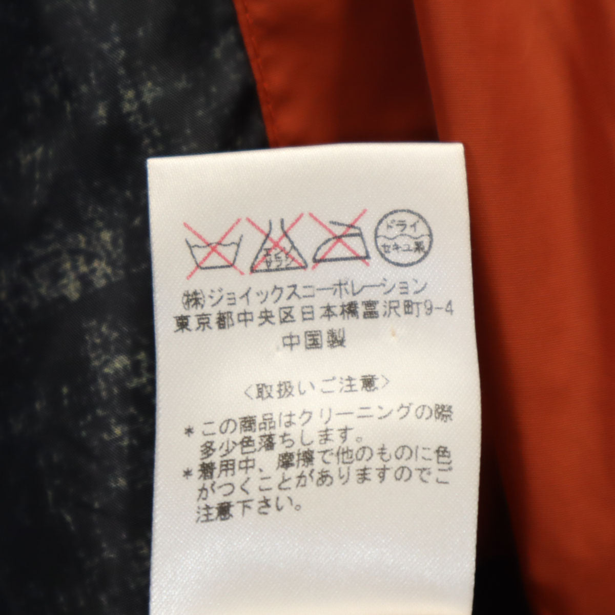 PS Paul Smith ピーエスポールスミス ダウンジャケット L オレンジ メンズ