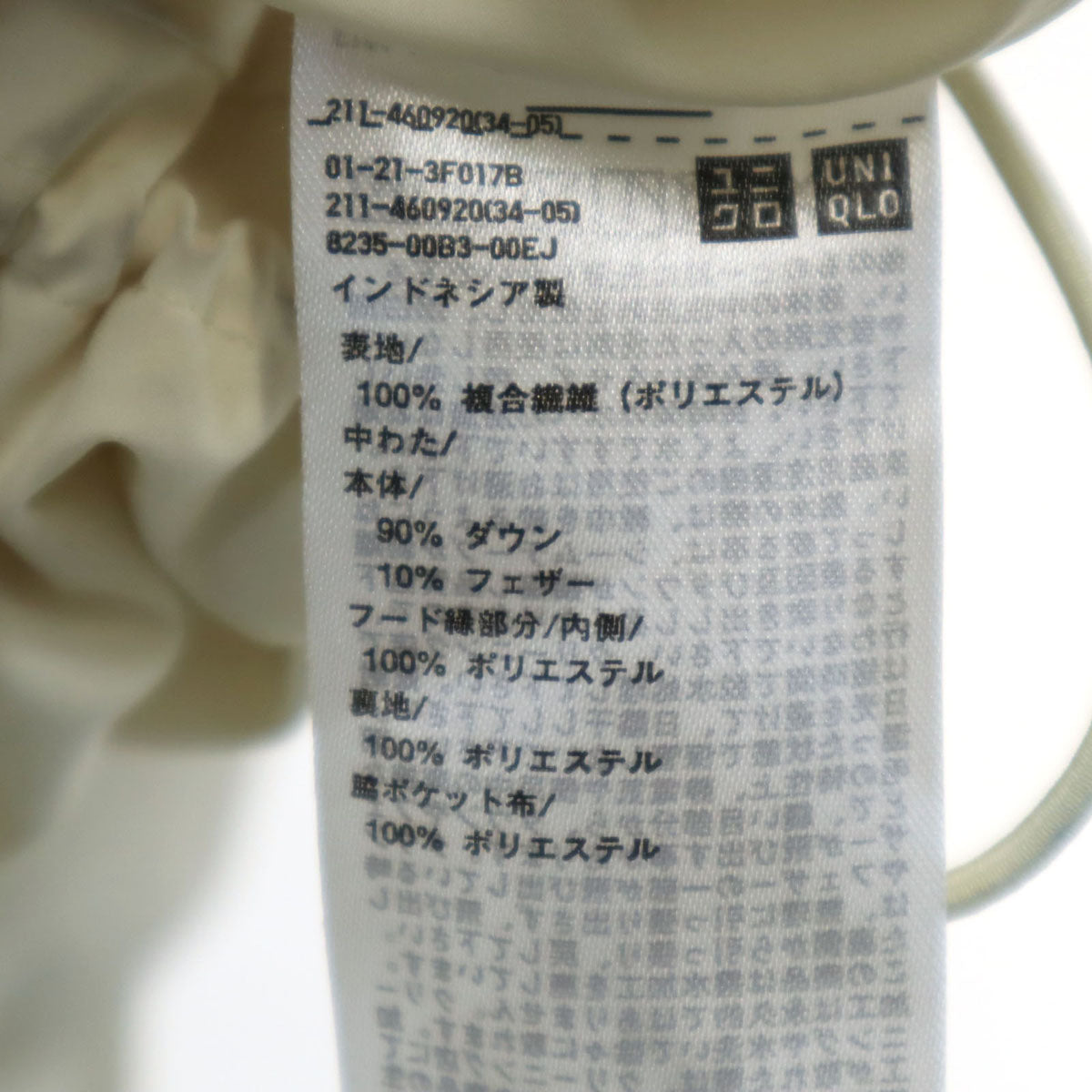 UNIQLO ユニクロ シームレス ダウンジャケット M クリーム レディース