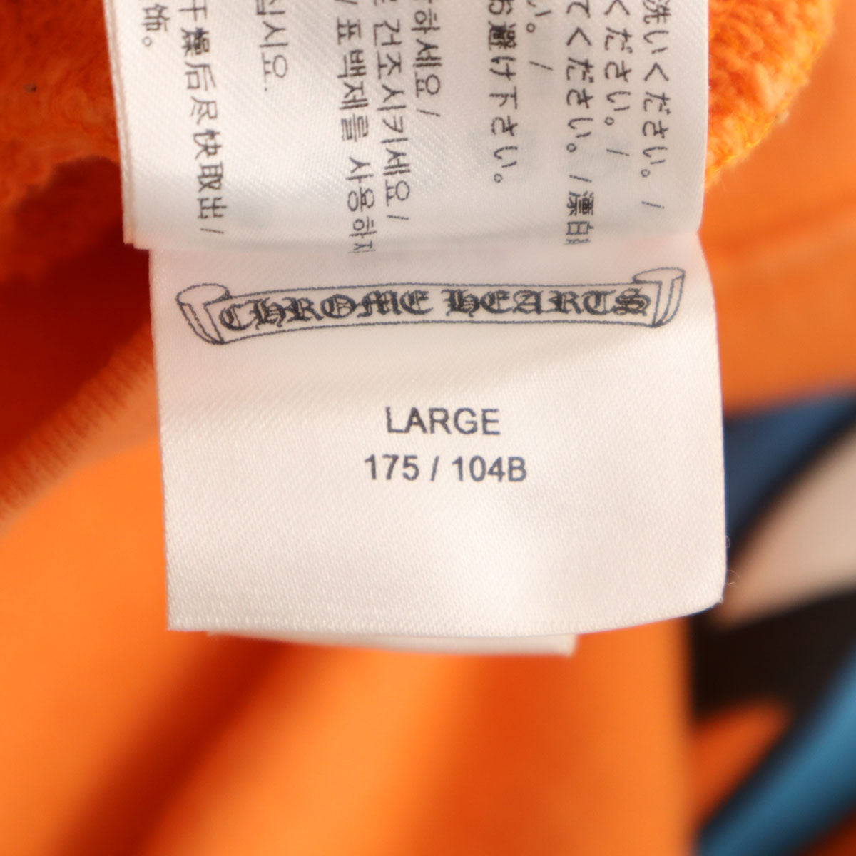 CHROME HEARTS クロムハーツ USA製 長袖 スウェットパーカー L オレンジ メンズ