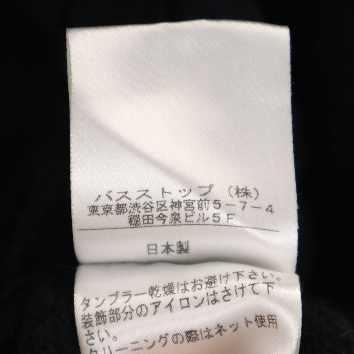 BERNHARD WILLHELM ベルンハルトウィルヘルム 日本製 長袖 縄 スウェットパーカー S ブラック プルオーバー メンズ