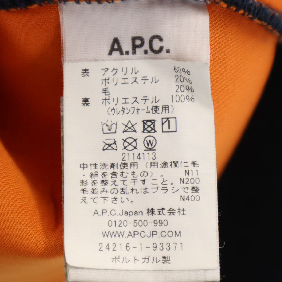 A.P.C. アーペーセー 長袖 ボンディング カーディガン L ネイビー メンズ