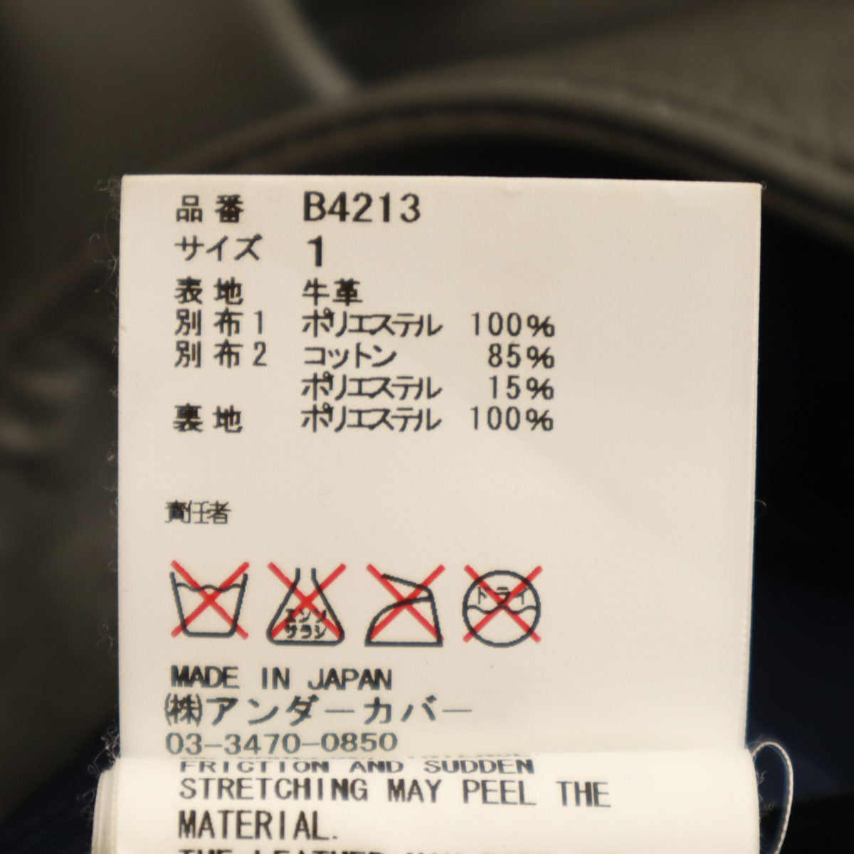 UNDERCOVER アンダーカバー 日本製 レザー ライダースジャケット 1 グレー メンズ