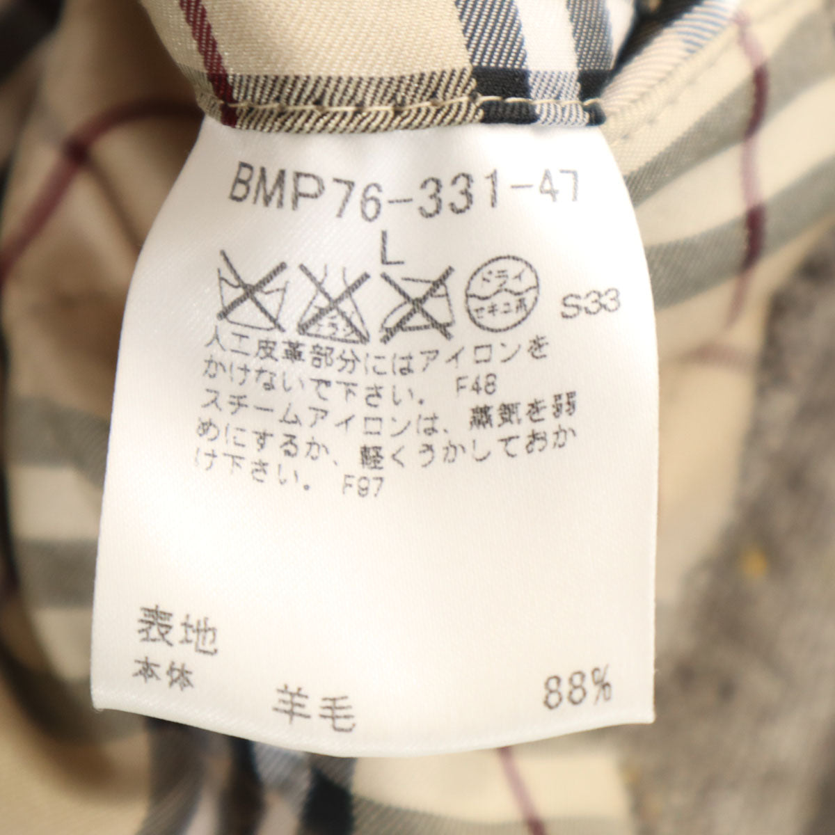 BURBERRY BLACK LABEL バーバリーブラックレーベル ジャケット L グレー 三陽商会 メンズ