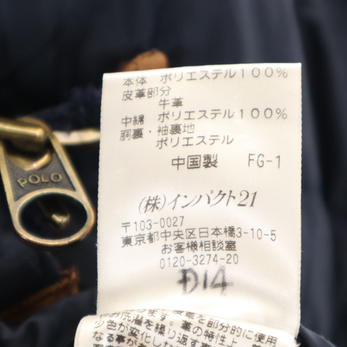 Polo by Ralph Lauren ポロバイラルフローレン キルティングジャケット L ネイビー インパクト21 メンズ