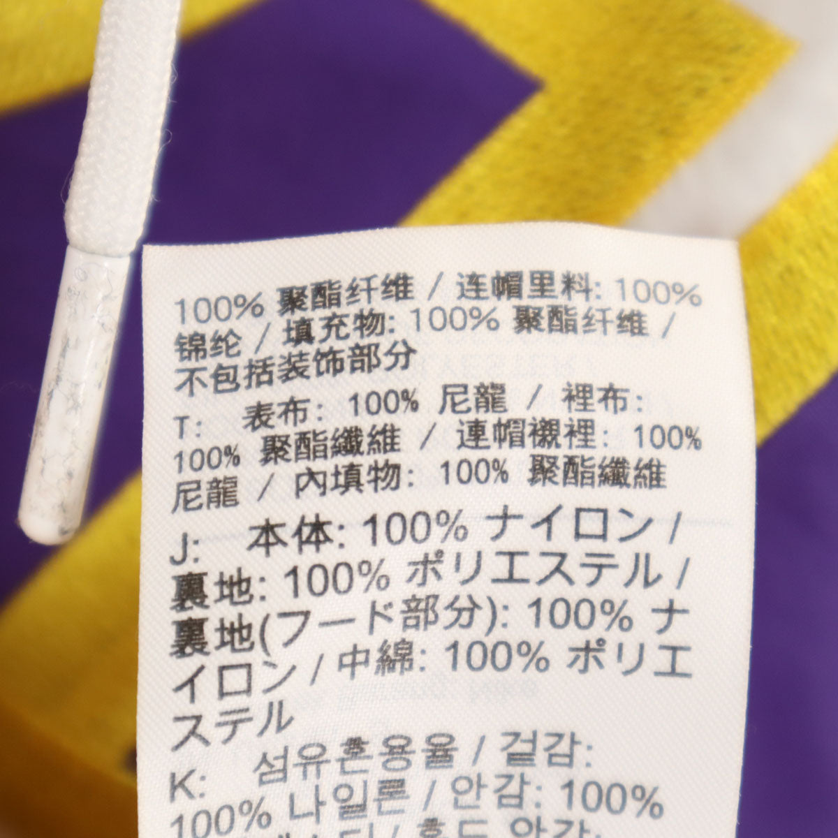 NIKE ナイキ アンブッシュ バック ビックスウォッシュ 中綿ジャケット S ホワイト レイカーズ NBA メンズ