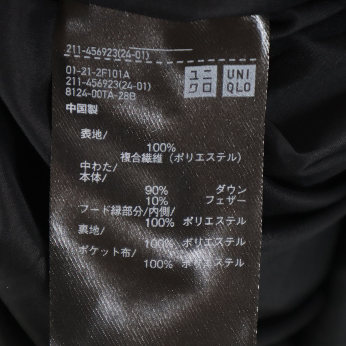 UNIQLO ユニクロ ストレッチシームレスダウンショート コート L ブラック レディース