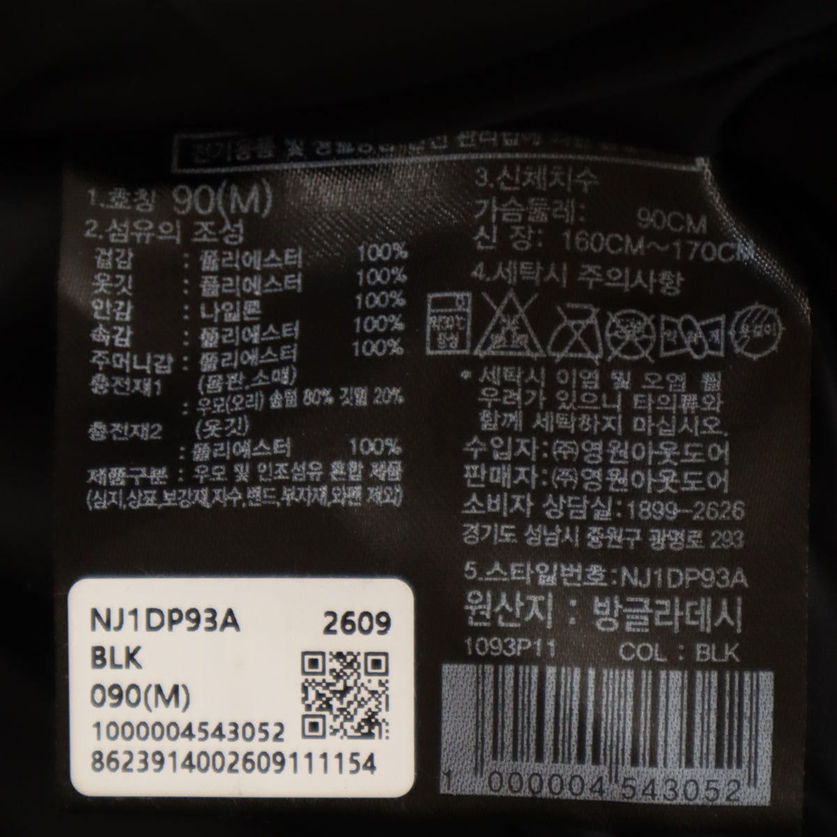 THE NORTH FACE ノースフェイス ロフティ ダウンジャケット M ブラック アウトドア NJ1DP93A レディース