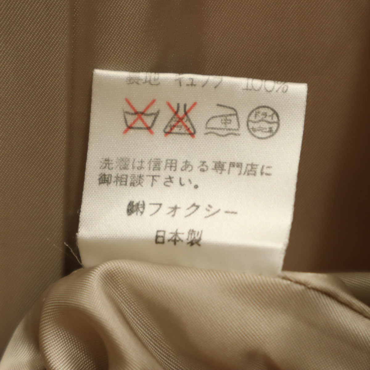 FOXEY フォクシー 日本製 カシミヤブレンド ジャケット F ベージュ レディース