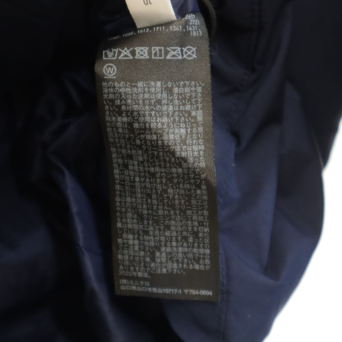 UNIQLO ユニクロ シームレス ダウンパーカー L ネイビー 3Dカット メンズ