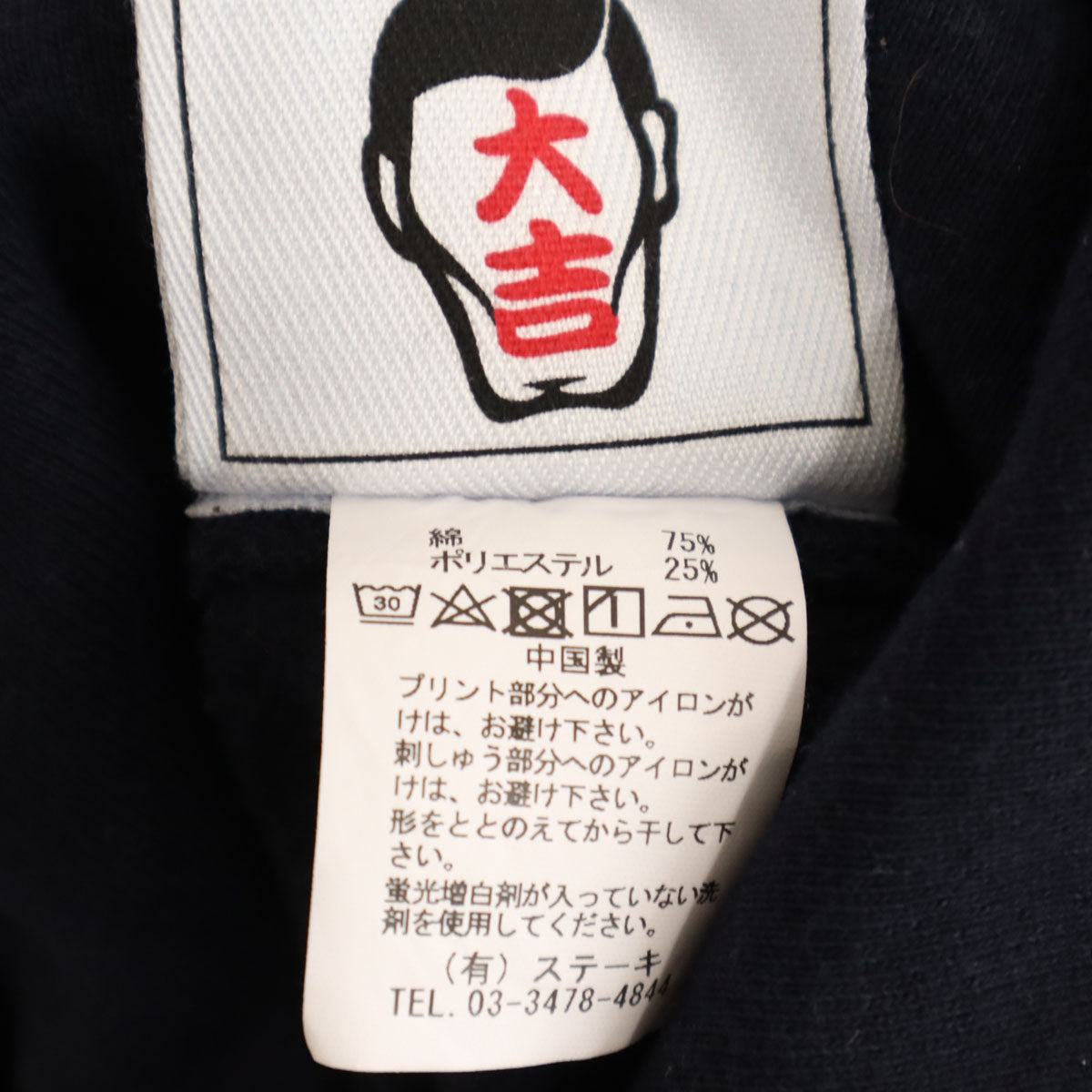 PUNK DRUNKERS パンクドランカーズ 長袖 スウェットパーカー M ネイビー 裏起毛 メンズ