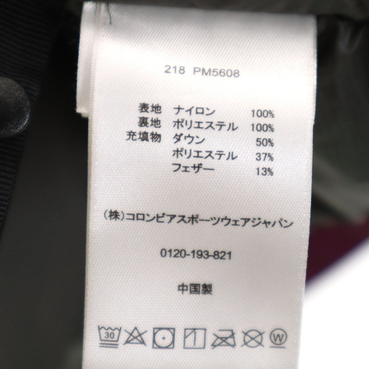 Columbia コロンビア ダウンジャケット M グリーン系 アウトドア メンズ