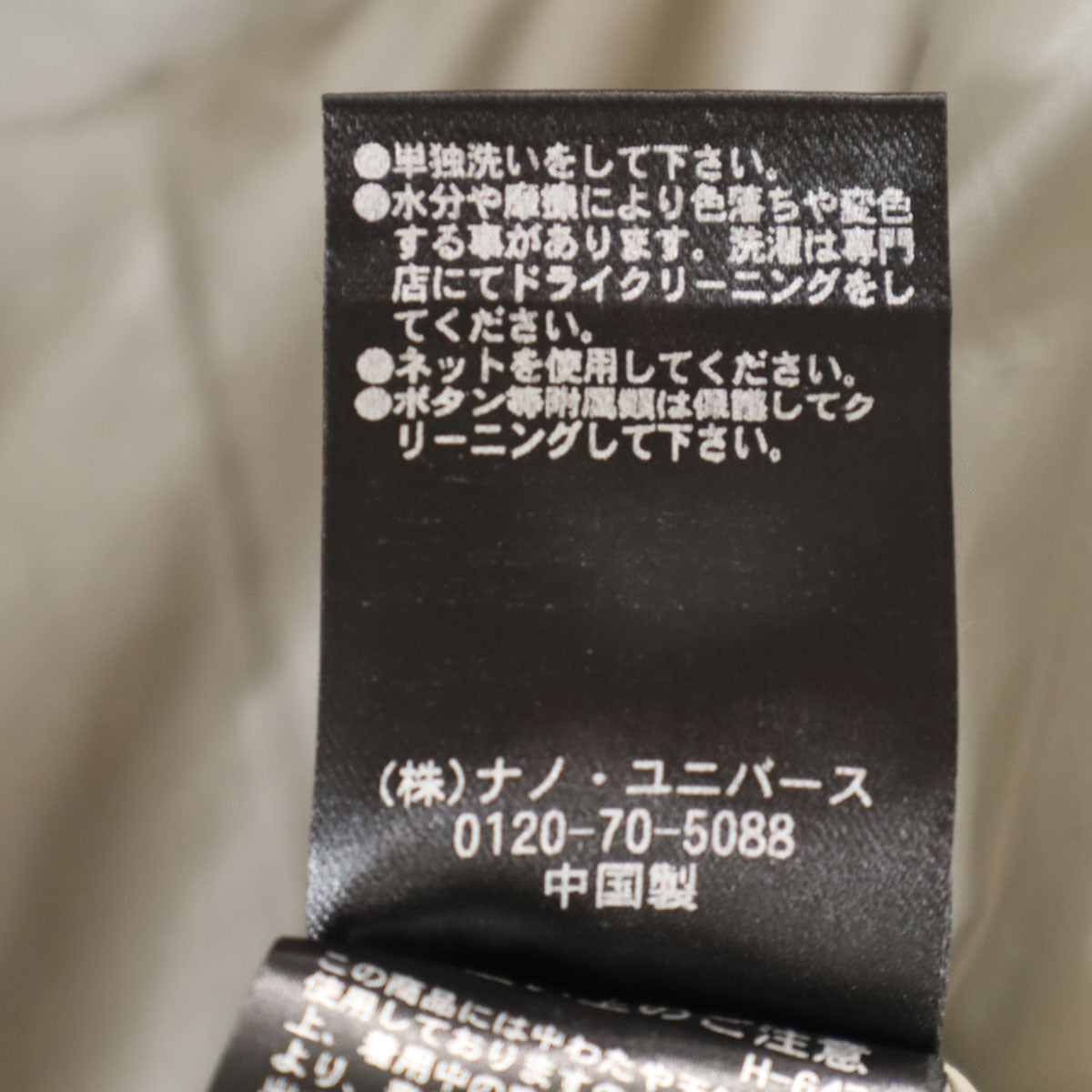 nano universe ナノユニバース 西川ダウン SHIELD ダウンジャケット XL ベージュ メンズ