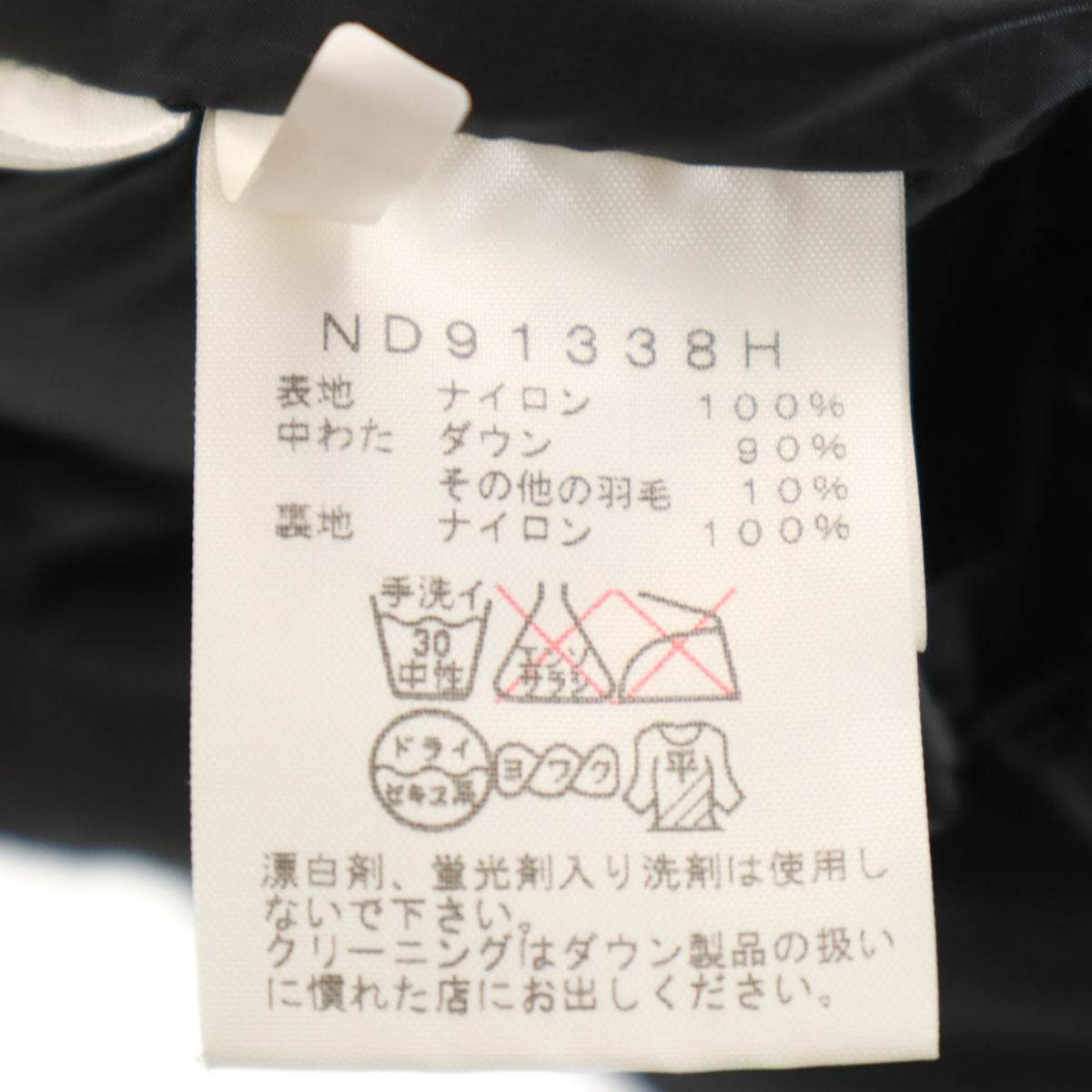 THE NORTH FACE ノースフェイス ダウンジャケット S チャコールブラック ND91338H アウトドア メンズ